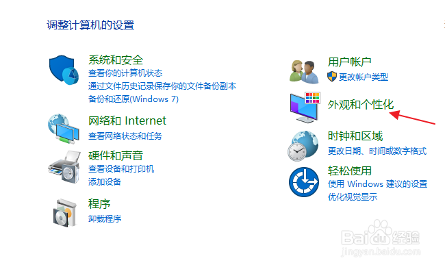 怎样查看电脑上安装的字体