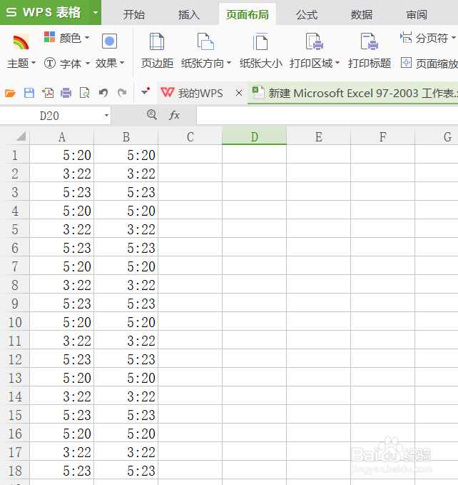 如何替换excel表格中单个字符