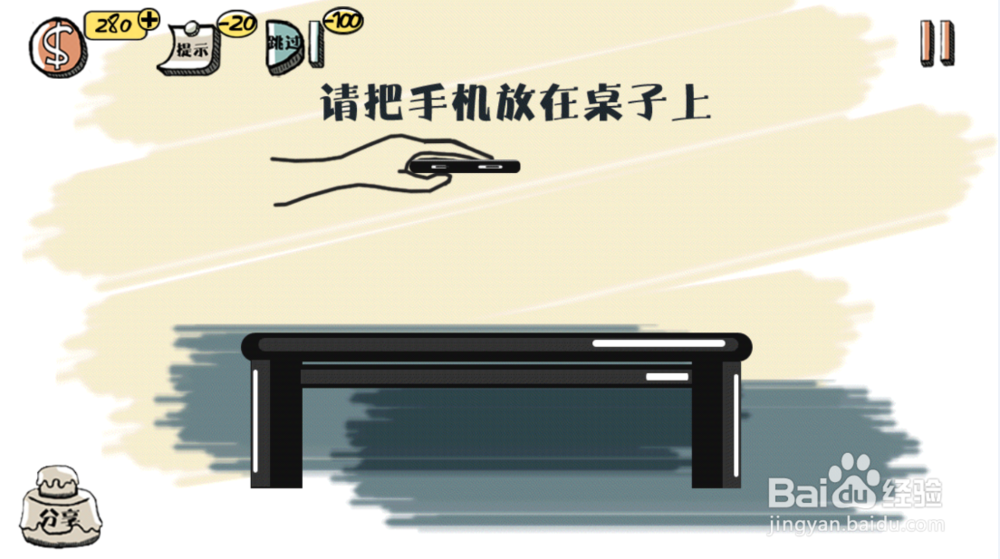 史上最强的大脑攻略：[3]17-24关