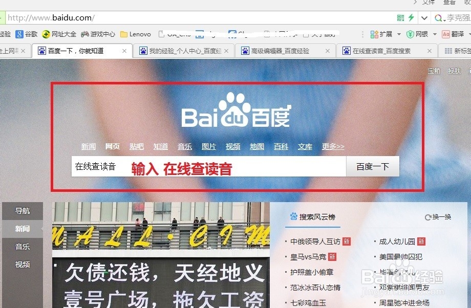 上网时遇到不认识的字如何查怎么读？