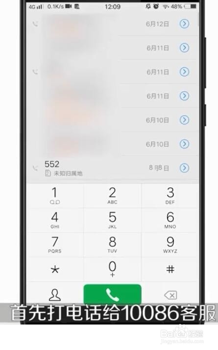 别人打我电话总是说在通话中怎么办