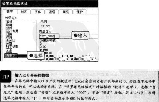 在excel2003中如何自定义数字格式