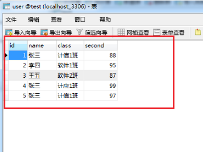 sql查找某一字段相同的所有数据