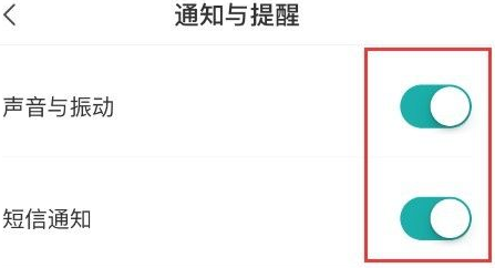 Boss直聘怎么关闭通知推送