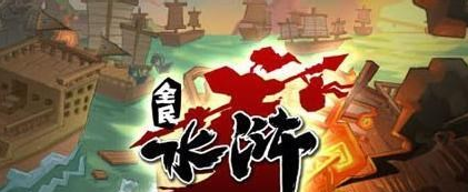 全民水浒橙将武松分析攻略