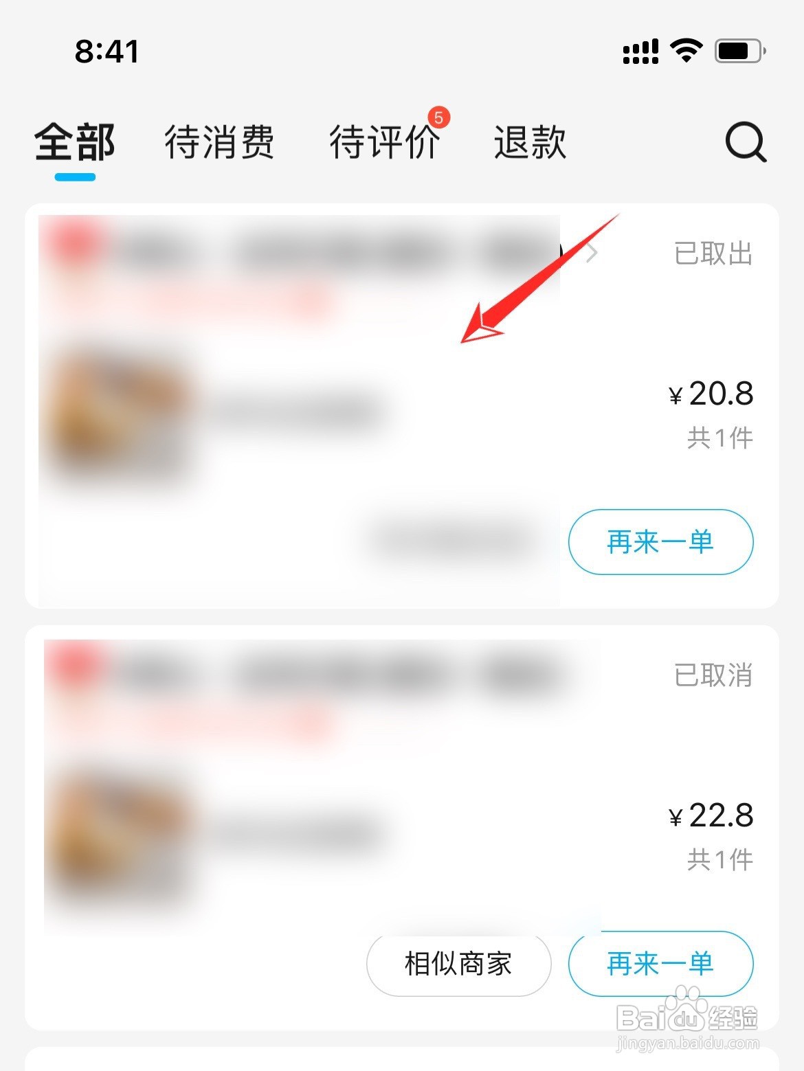 饿了么可以匿名评价吗