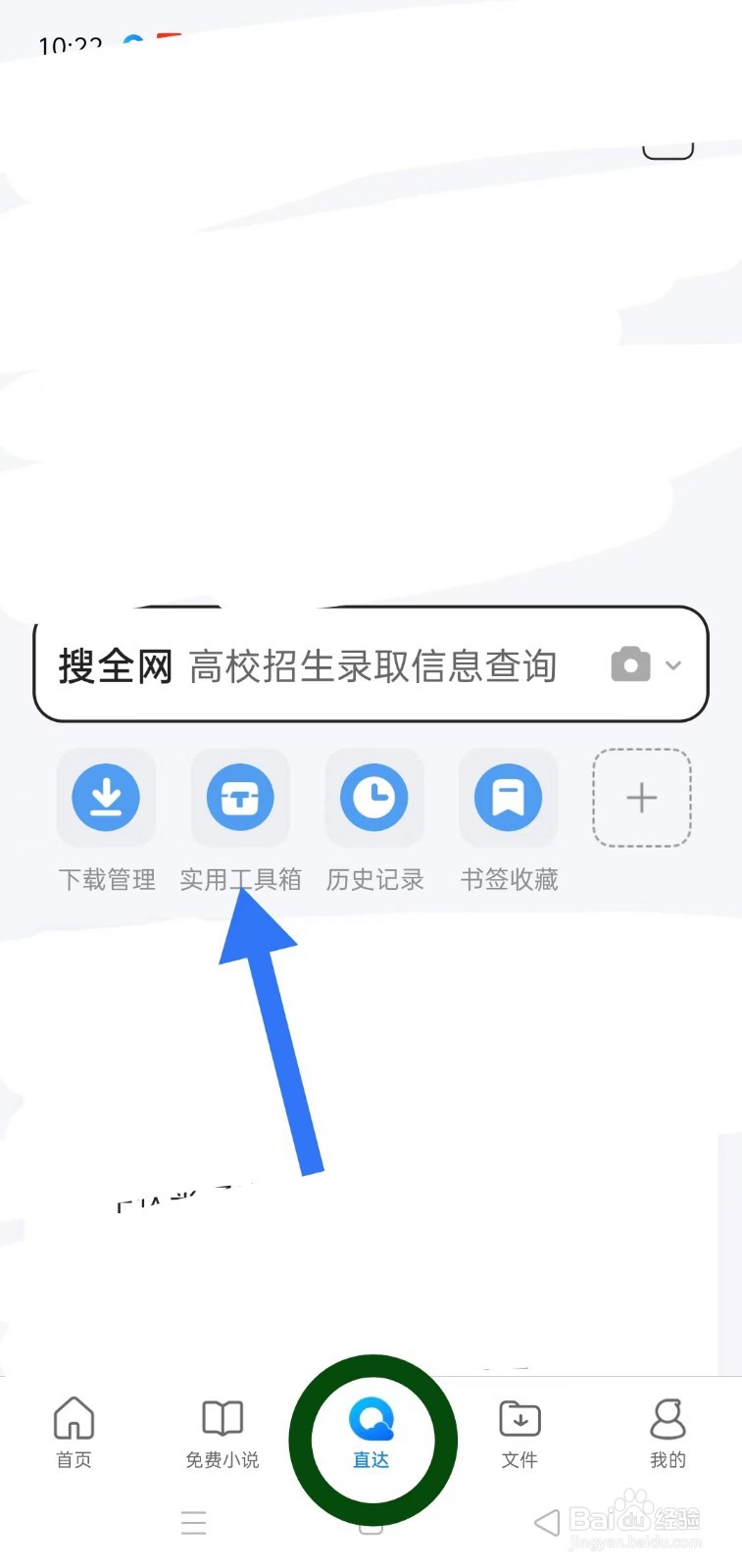 QQ浏览器怎样使用文件解压功能