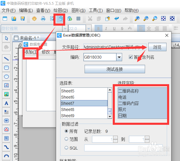 有关批量制作静态二维码的操作方法