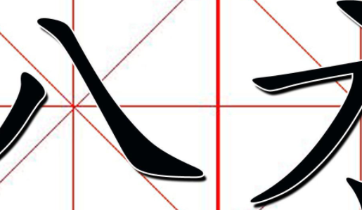 嘴大吃八方下一句是什么