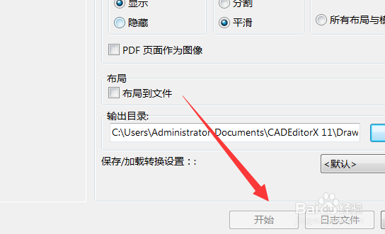 将CAD转换成jpg后图像不清晰怎么办