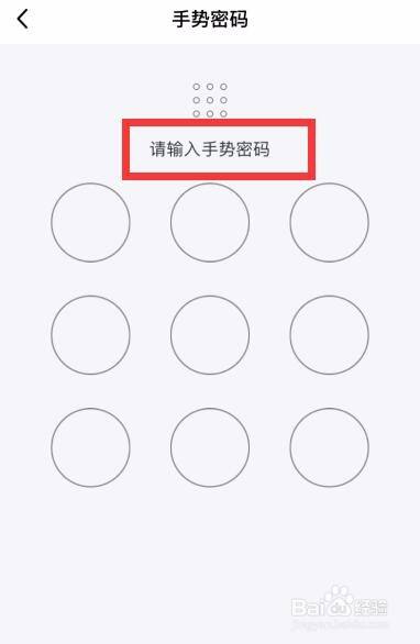 手機qq怎麼設置手勢密碼?