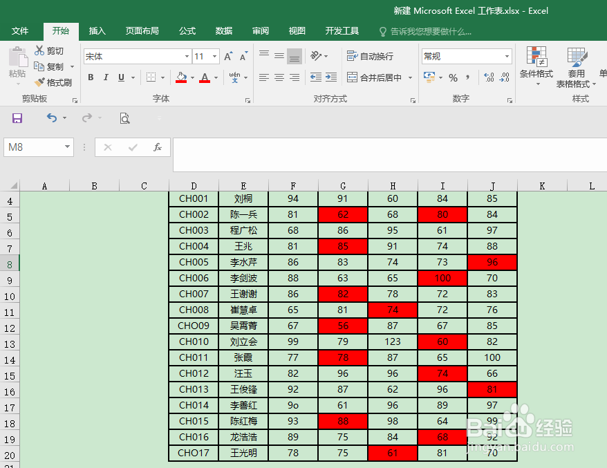 EXCEL 批量更改单元格的颜色
