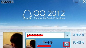 怎样才能删除QQ聊天记录