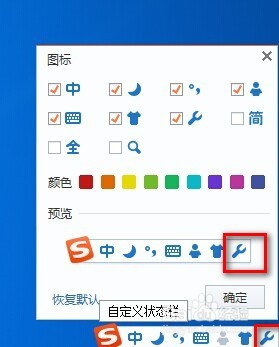 搜狗输入法怎么设置才能打出特殊符号