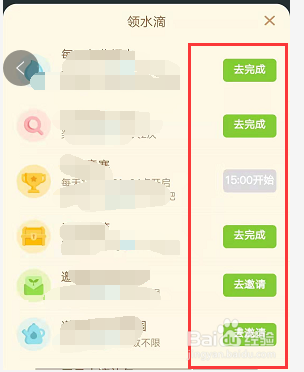 拼多多怎么免费得水果?