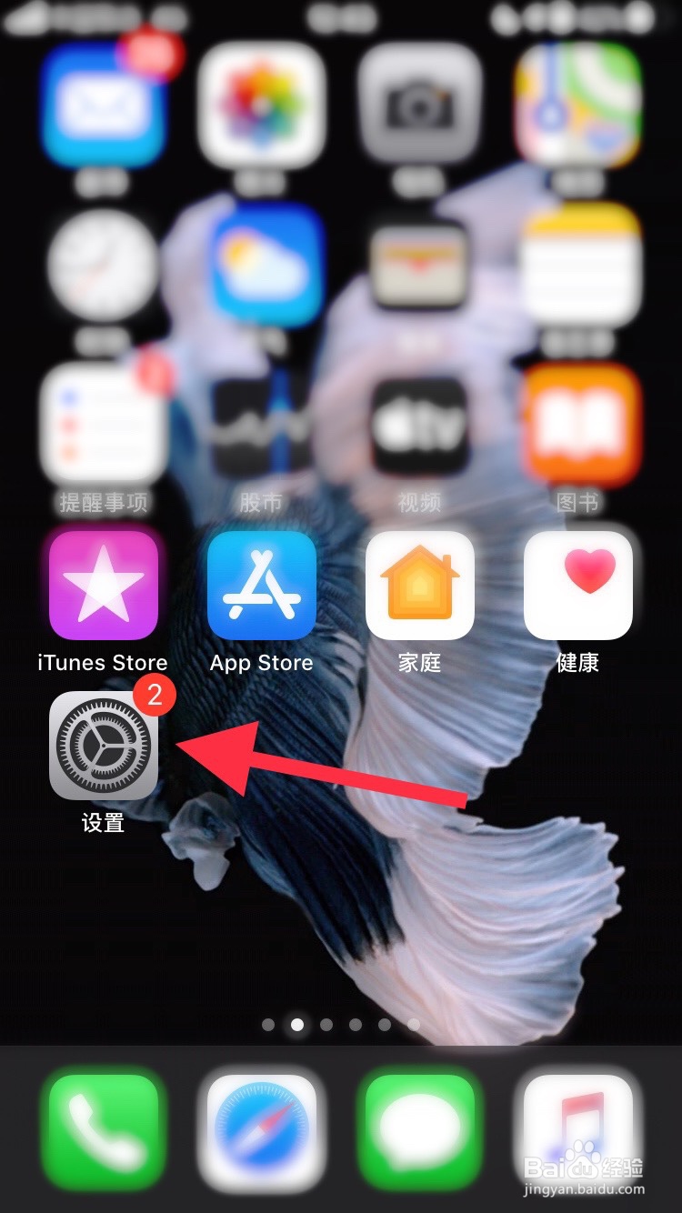 如何开启iphone的夜览模式