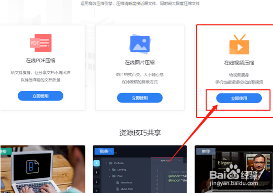 怎样把视频压缩的小一点