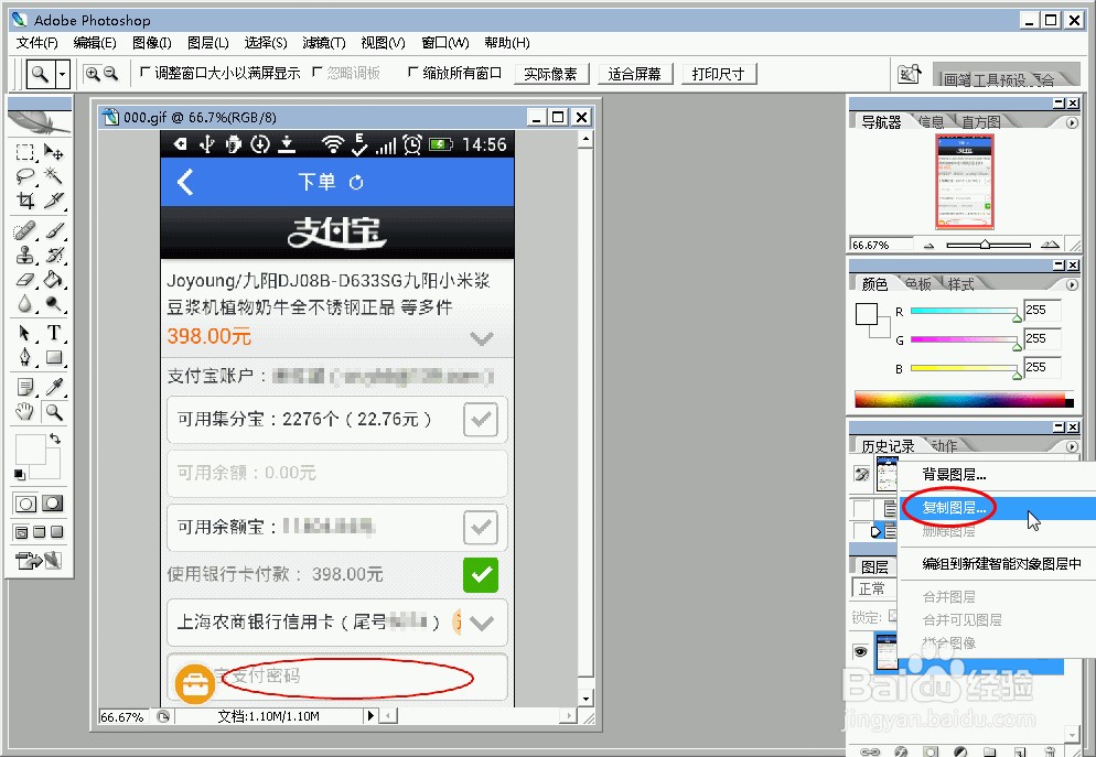 PS无法复制图层怎么办