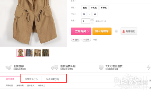 蘑菇街申请退款成功一般需要多久到账