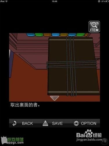 IDAC经典逃脱解谜游戏完美图文攻略--甜蜜的圈套