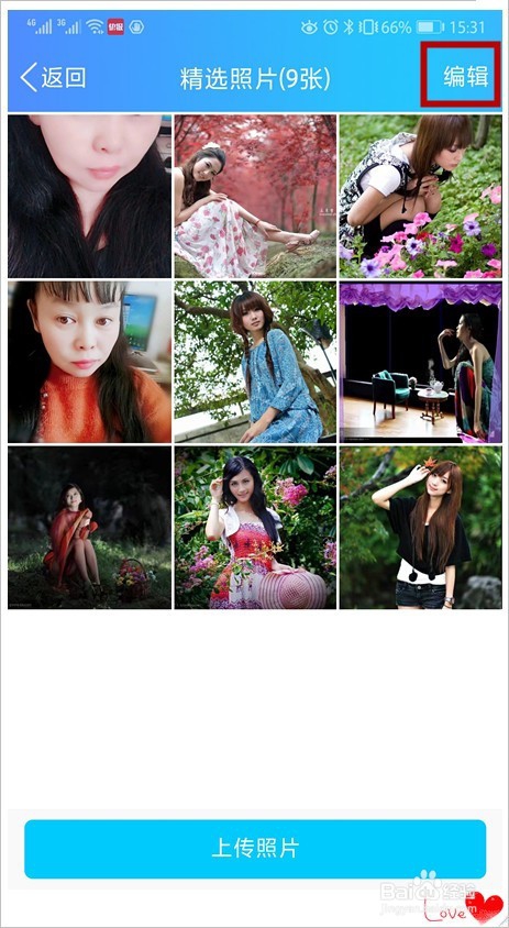 qq照片墙怎样设置 qq照片墙怎样删除