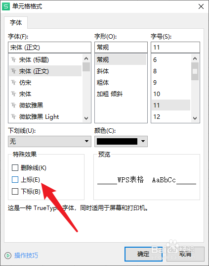 手机平方米怎么打m2图片