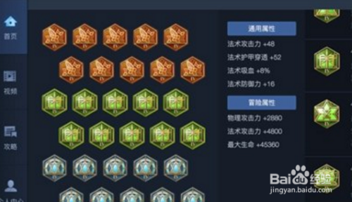 王者荣耀武则天铭文怎么搭配武则天铭文推荐？