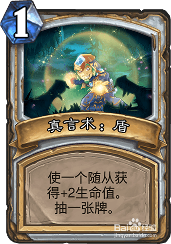 炉石传说 走A牧卡组