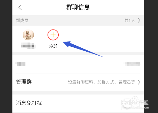 橙聊怎么创建橙聊群