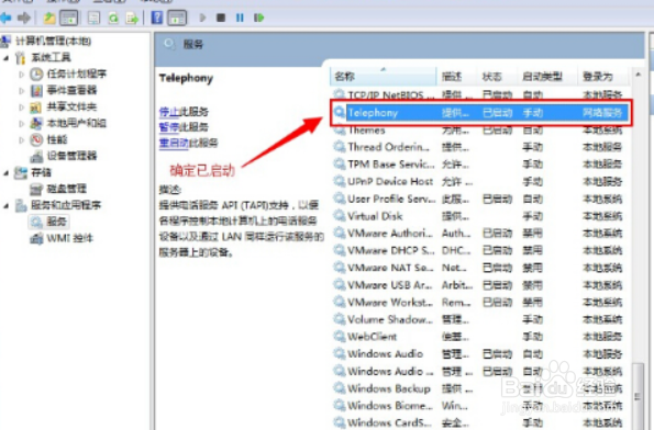 Win7宽带连接711错误解决方法。