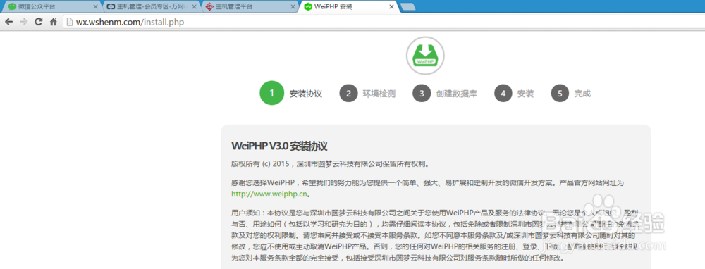 阿里云免费虚拟主机搭建微信开发框架图文教程