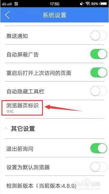 新时代浏览器怎么将浏览器标识修改为电脑版