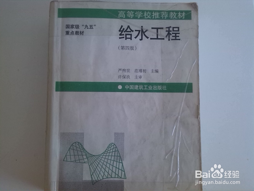备考注册公用设备工程师（给排水）需要的资料
