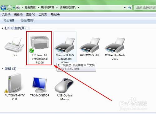 打印投影胶片如何设置打印机？