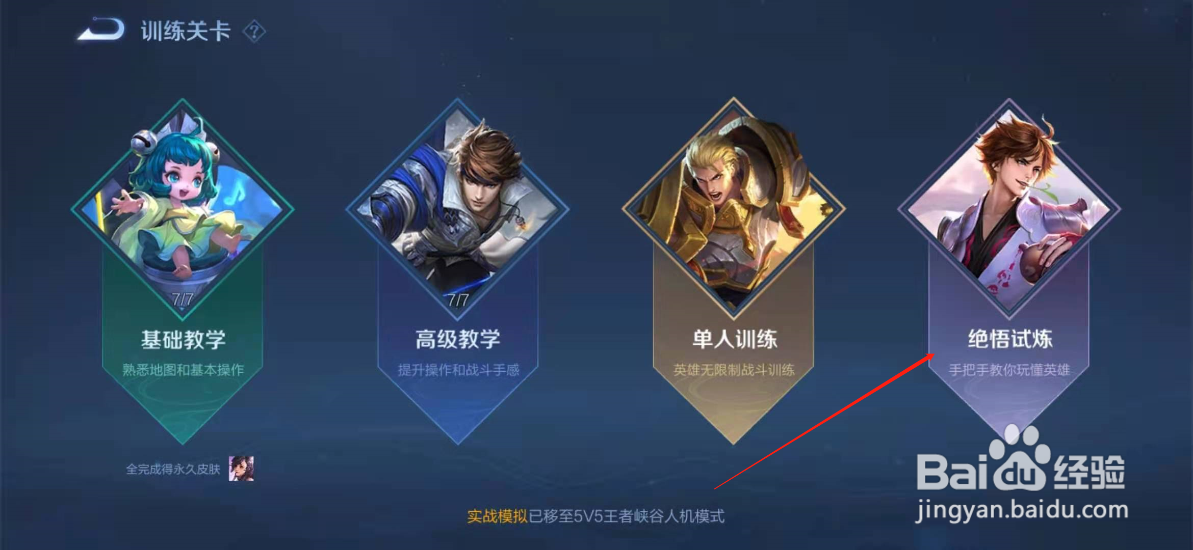 王者荣耀怎么玩好一个英雄