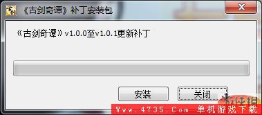 《古剑奇谭》v1.0.1版升级补丁安装说明