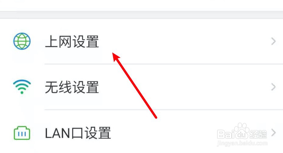 tplogin路由器设置手机登录