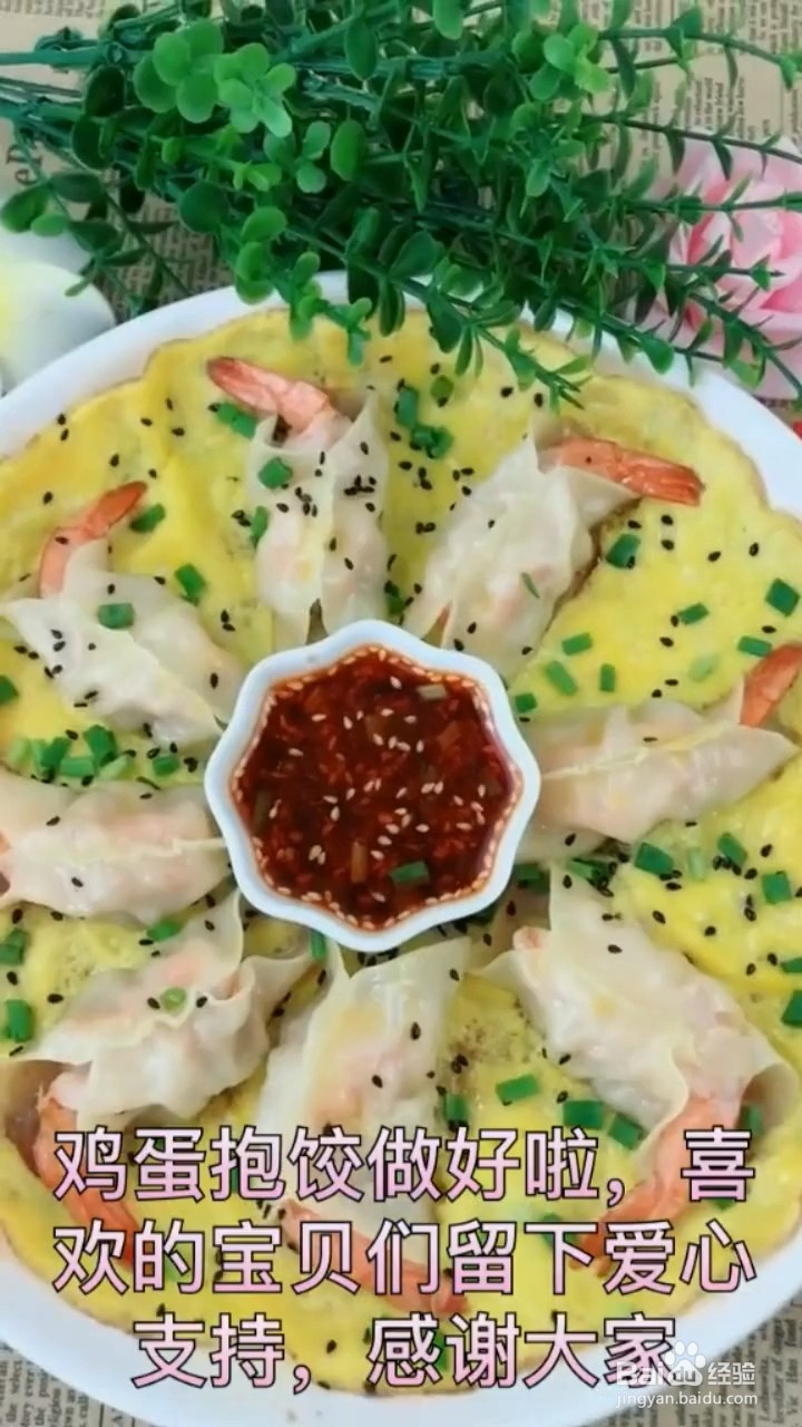如何制作新鲜虾饺