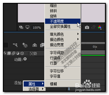 AE中如何实现逐个文字打出效果ae制作机打效果
