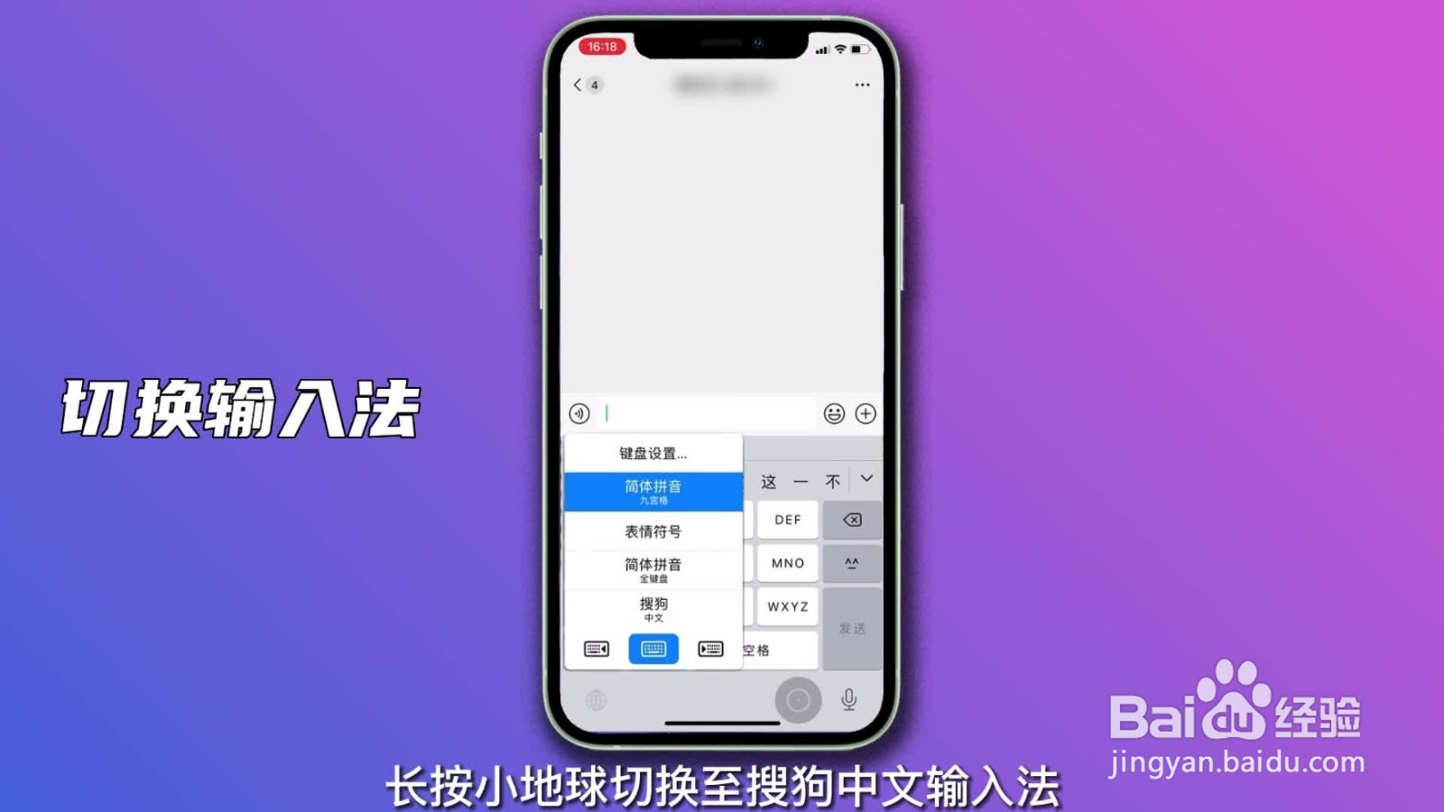 苹果手机换行键在哪里