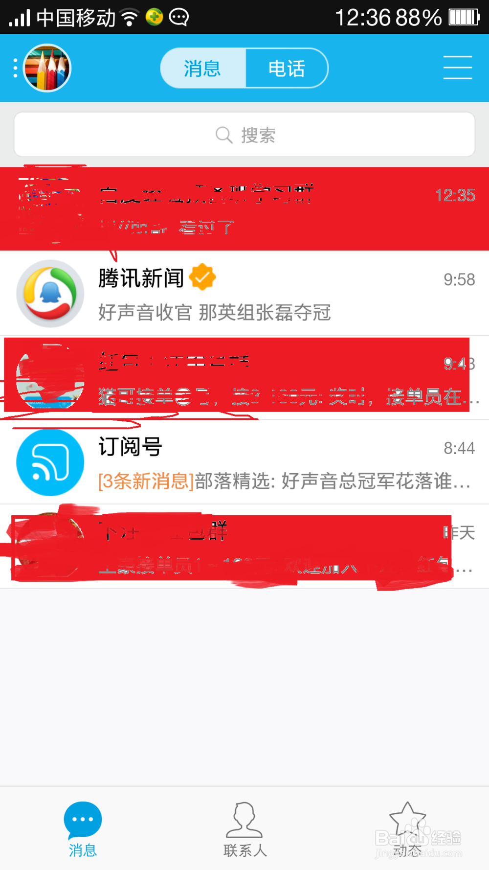 <b>发qq红包需要实名认证怎么办</b>