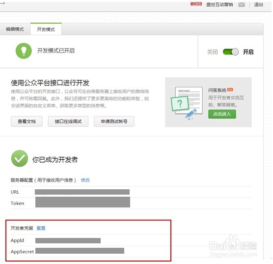 微信pop使用教程：[11]设置自定义菜单