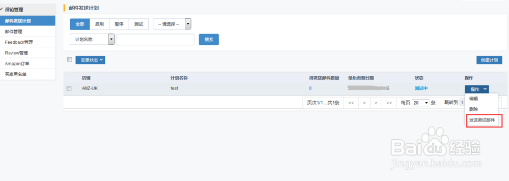 亚马逊邮件群发SellerHelper