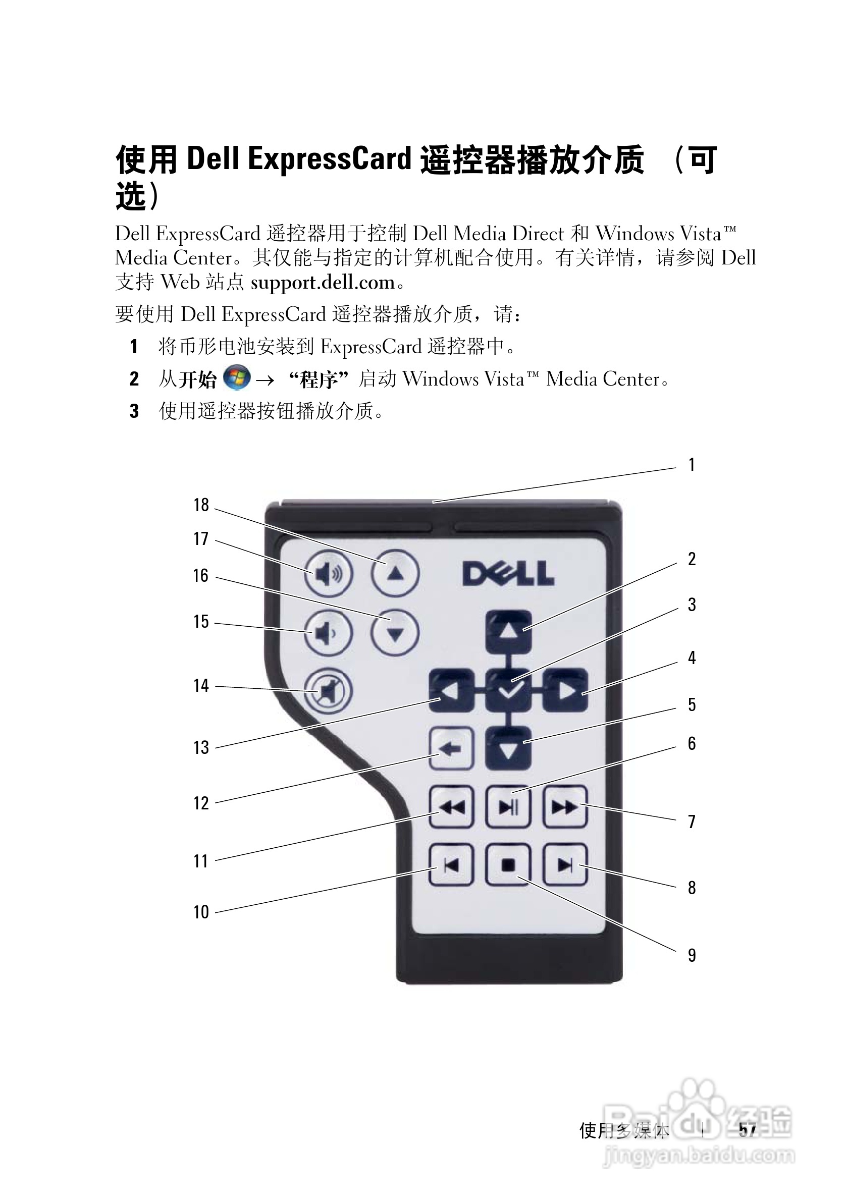 DELL戴尔XPS M1730笔记本电脑使用说明书:[6]