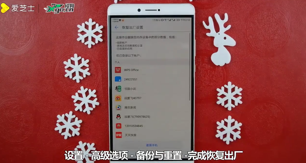 手机屏幕闪烁怎么办