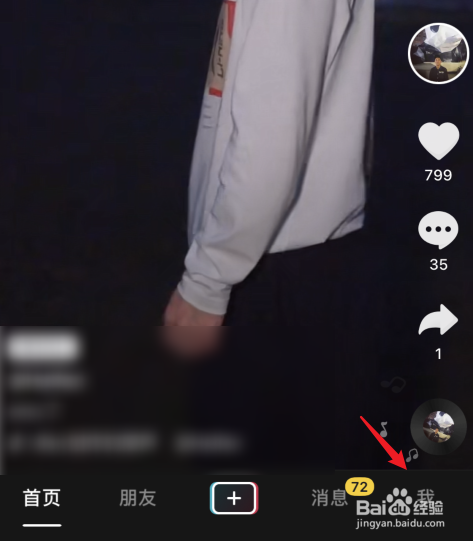 抖音怎么查看自己的粉丝牌