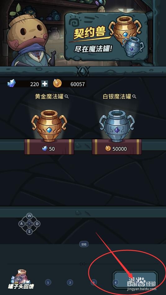 怎么在提灯与地下城中购买白银魔法罐?