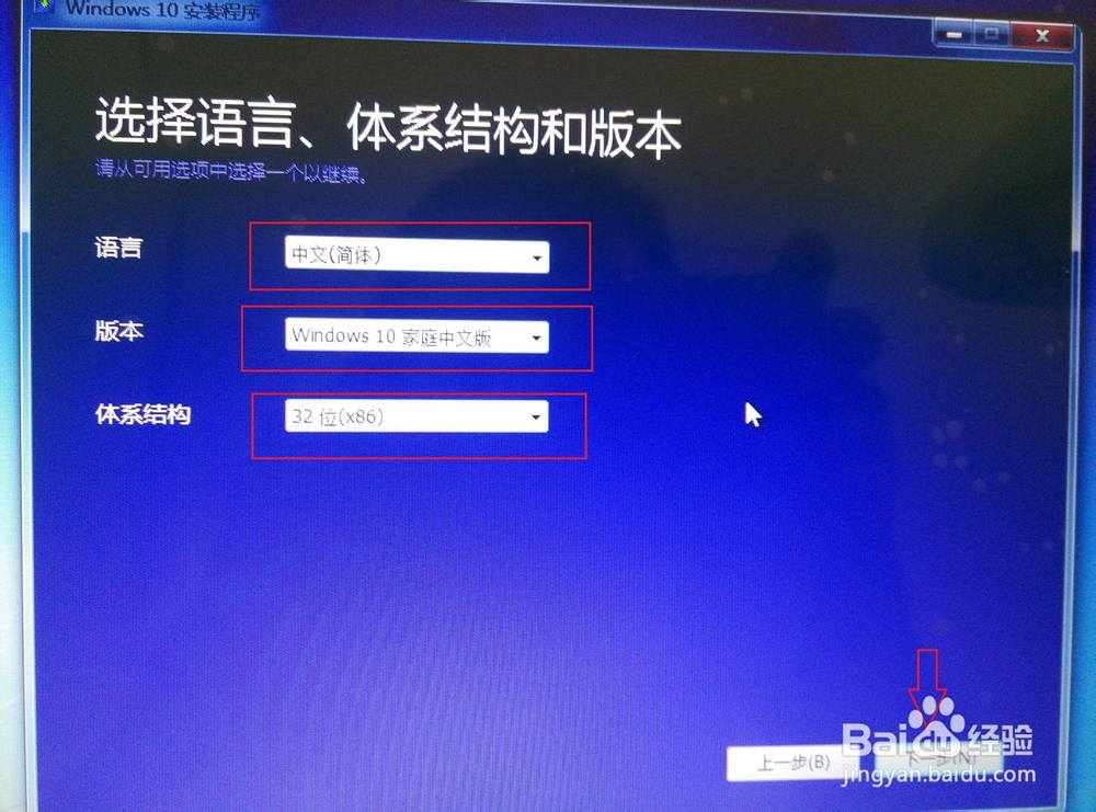 Windows7电脑升级到Windows10