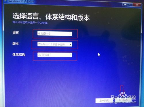 Windows7电脑升级到Windows10