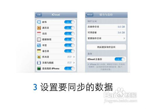 云端的Apple-iCloud的应用